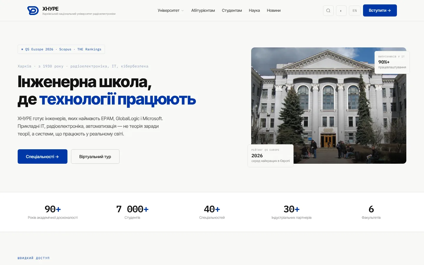 KhNURE redesign concept home page